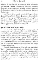 Dhyanamum Adhan Muraiyum (Tamil)