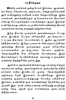 Dhyanamum Adhan Muraiyum (Tamil)