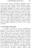 Dhyanamum Adhan Muraiyum (Tamil)