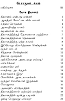 Dhyanamum Adhan Muraiyum (Tamil)