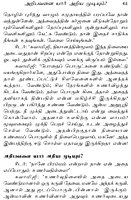Dhyanamum Adhan Muraiyum (Tamil)