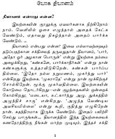 Dhyanamum Adhan Muraiyum (Tamil)