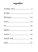 Divya Krupa દિવ્ય કૃપા