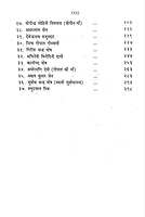 Divya Sparsh दिव्य स्पर्श