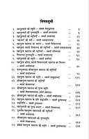 Divya Vyaktitwa Ki Jhankiya 2 Volume Set दिव्य व्यक्तित्व की झाँकियाँ: शिवानन्द स्मृतिसंग्रह
