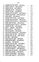 Divya Vyaktitwa Ki Jhankiya 2 Volume Set दिव्य व्यक्तित्व की झाँकियाँ: शिवानन्द स्मृतिसंग्रह