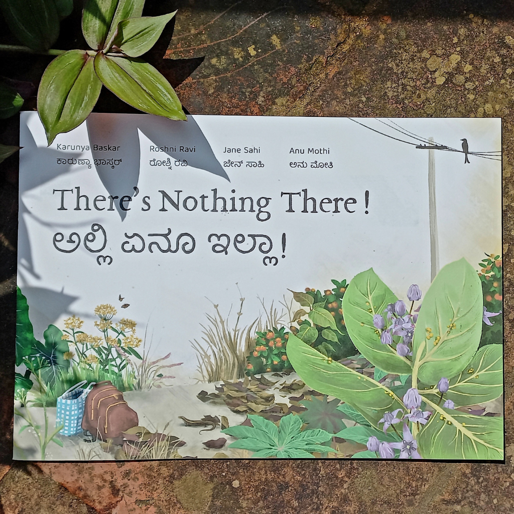 There's Nothing There! | ಅಲ್ಲಿ ಏನೂ ಇಲ್ಲ!