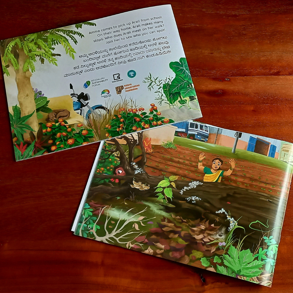 There's Nothing There! | ಅಲ್ಲಿ ಏನೂ ಇಲ್ಲ!