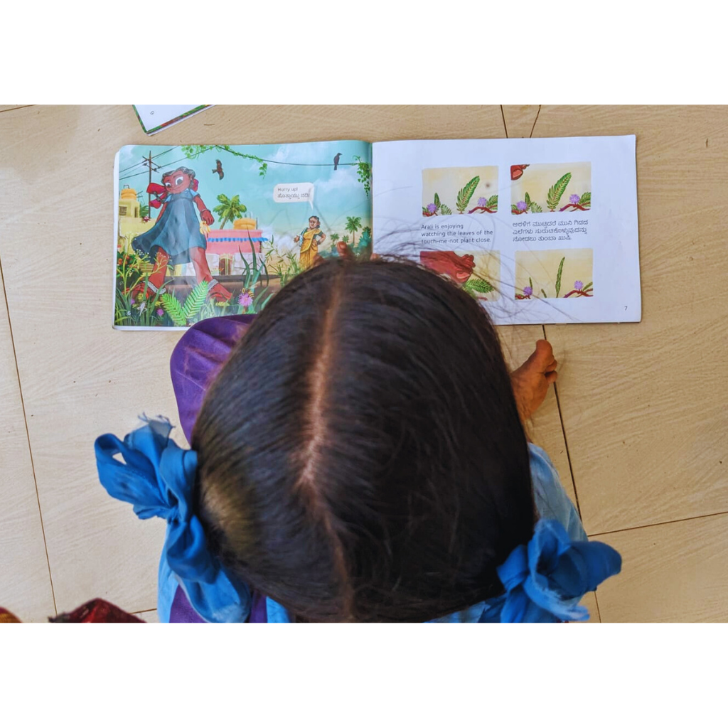 There's Nothing There! | ಅಲ್ಲಿ ಏನೂ ಇಲ್ಲ!