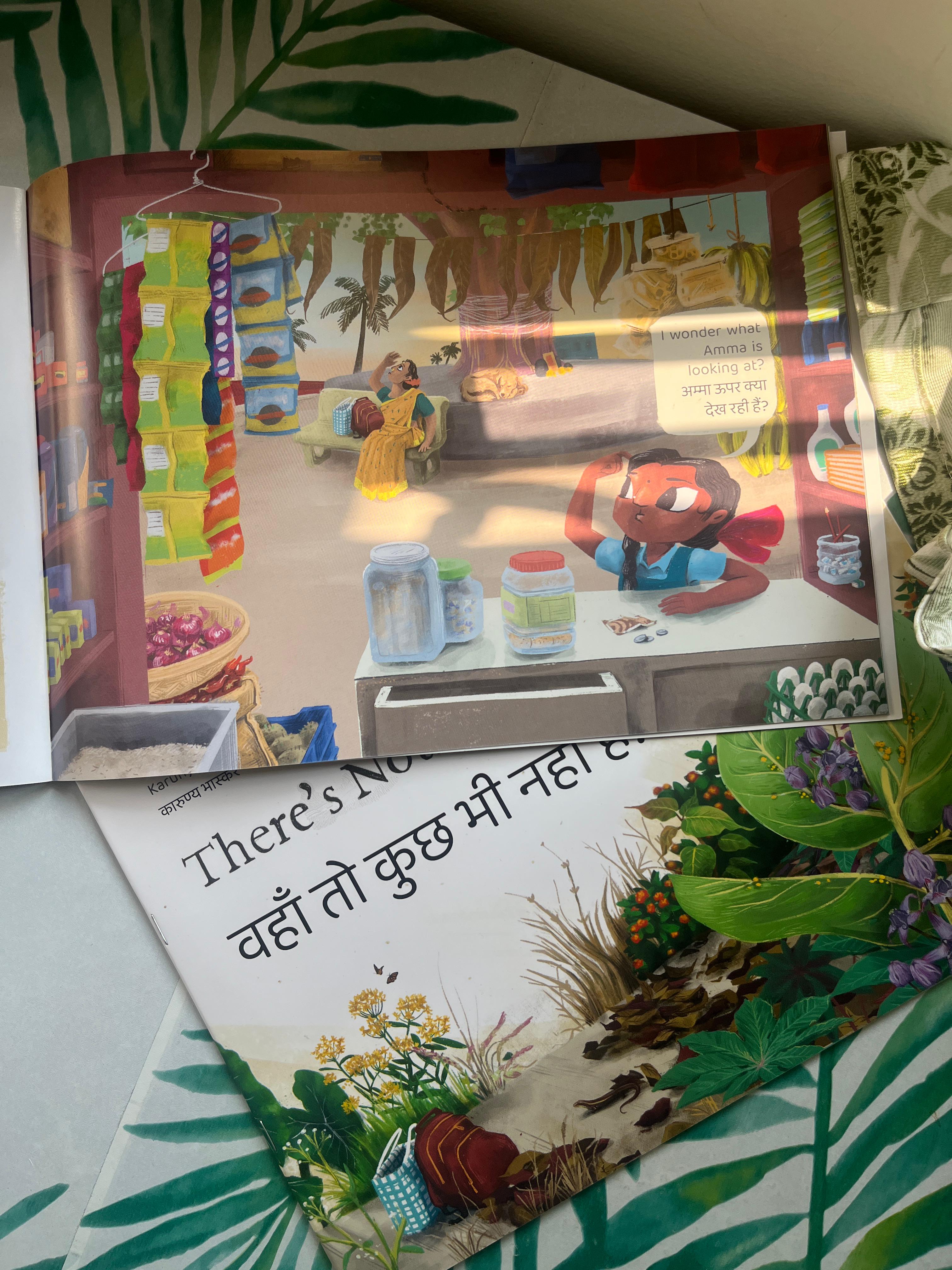 There's Nothing There! | वहाँ कुछ भी नहीं है! There's Nothing There! | वहाँ कुछ भी नहीं है!