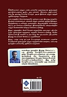 Dhushyantan Shakuntalai | துஷ்யந்தன் சகுந்தலை