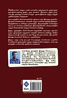 Dhushyantan Shakuntalai | துஷ்யந்தன் சகுந்தலை