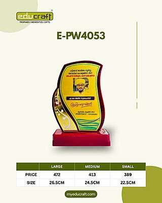 E-PW4053L 26.50CM 18%