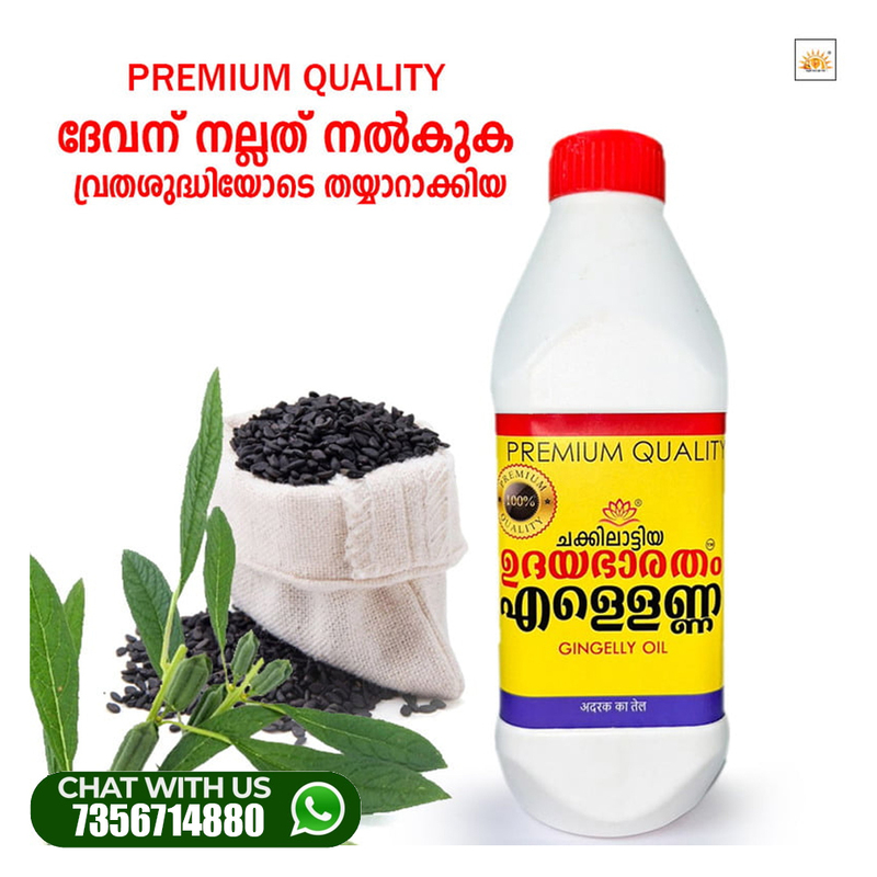 Udayabharatham Gingelly Oil (CHAKK OIL)1 Liter Ellenna Udayabharatham Gingelly Oil (CHAKK OIL)1 Liter Ellenna