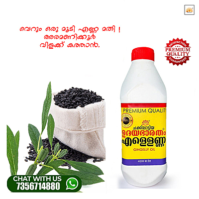 Gingelly Oil-½ -Litre Premium Quality