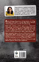 Udaintha Nilam - Kizakku Pakistan Pirivinai | உடைந்த நிலம் கிழக்கு - பாகிஸ்தான் பிரிவினை