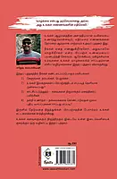 Eerppu Vithiyin Ragasiyangal | ஈர்ப்பு விதியின் ரகசியங்கள் – பிரபஞ்ச வளத்தை ஈர்க்கும் கலை