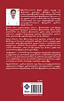 Eezam - Vandhavargalum Vendravargalum | ஈழம் - வந்தவர்களும் வென்றவர்களும்