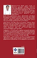 Eezam - Vandhavargalum Vendravargalum | ஈழம் - வந்தவர்களும் வென்றவர்களும்