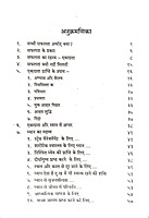 Ekagrata Aur Dhyan एकाग्रता और ध्यान