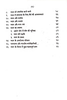 Ekagrata Aur Dhyan एकाग्रता और ध्यान