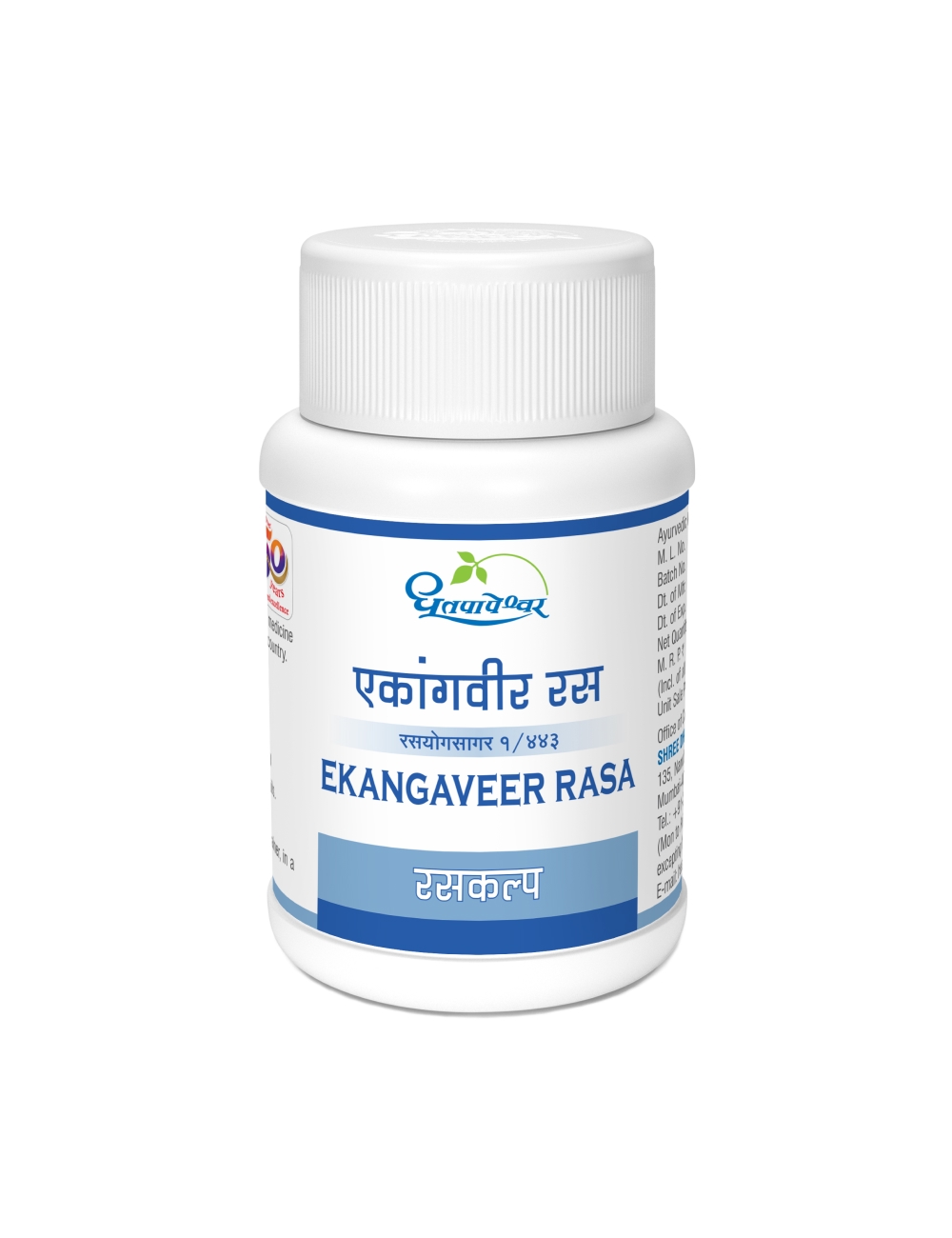 Ekangaveer Rasa