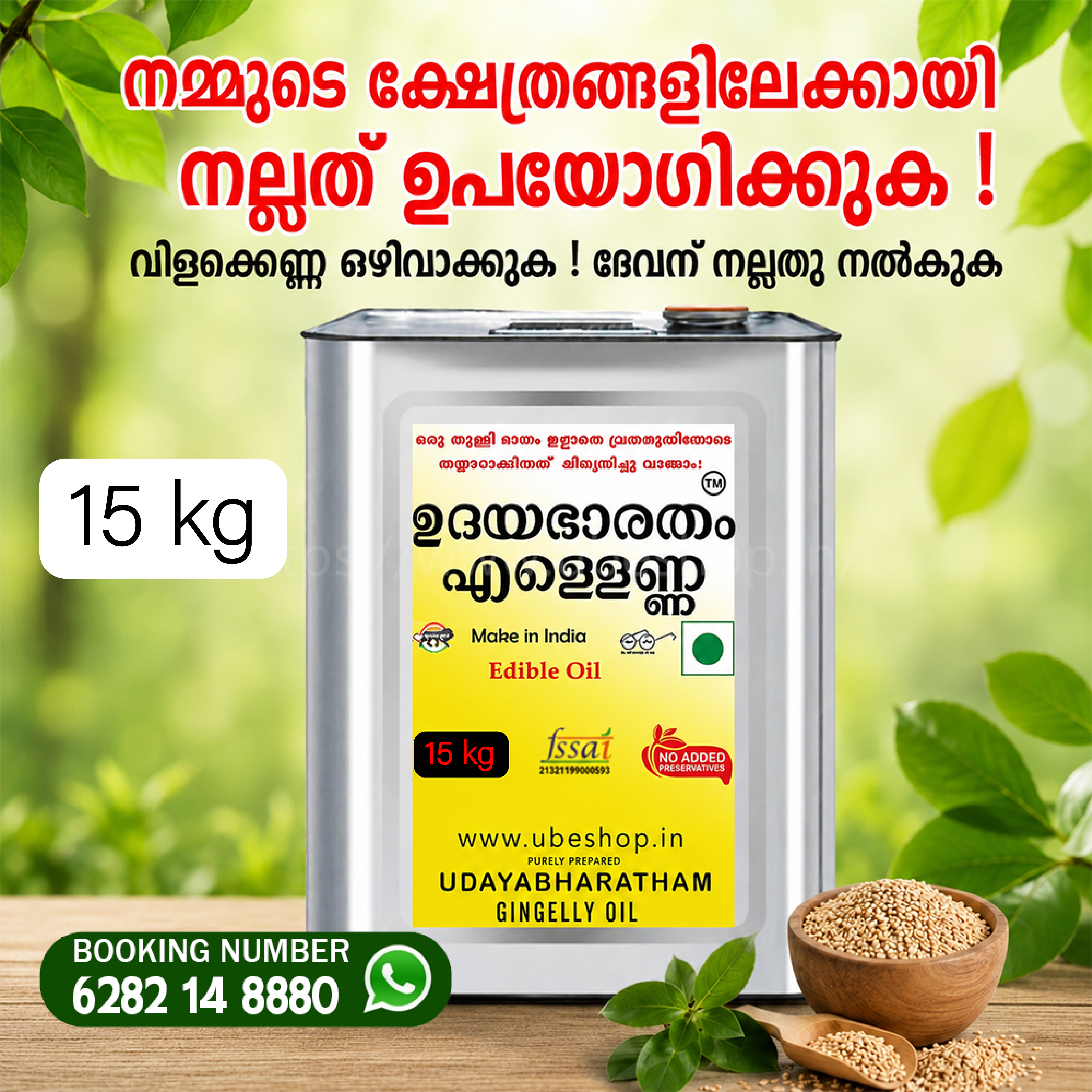 Ellena For TEMPLE 100% Pure 15Liter Case