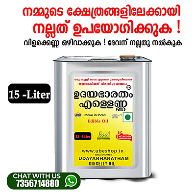 Ellena For TEMPLE 100% Pure 15Liter Case