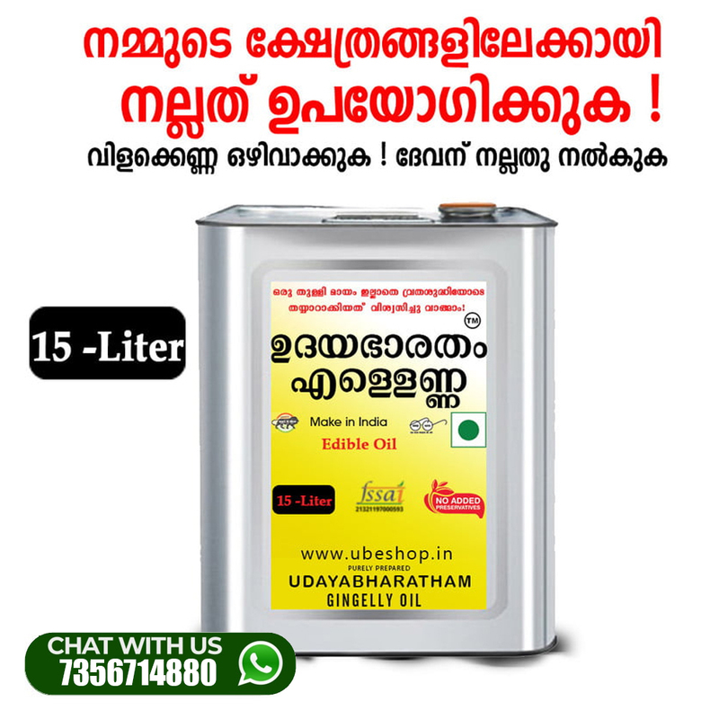 Ellena For TEMPLE 100% Pure 15Liter Case Ellena For TEMPLE 100% Pure 15Liter Case