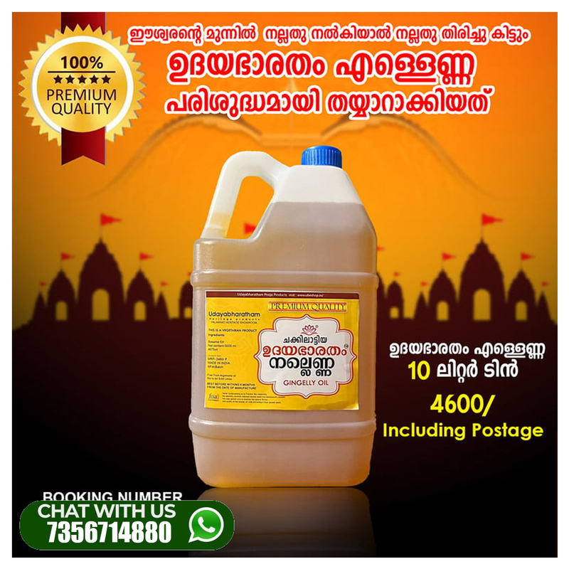 Ellena For Temple 100%Pure 10 Liter