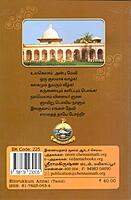 Ellorukkum Annai Sri Sarada Devi (Tamil)