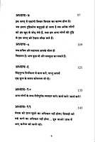 Emotional Intelligence भावनात्मक मेधा