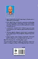 Emotional Intelligence - Unarchikalai Aalum Kalai | எமோஷனல் இண்டெலிஜென்ஸ் - உணர்ச்சிகளை ஆளும் கலை