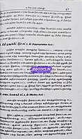 england Arasiyal Varalaru Tamil