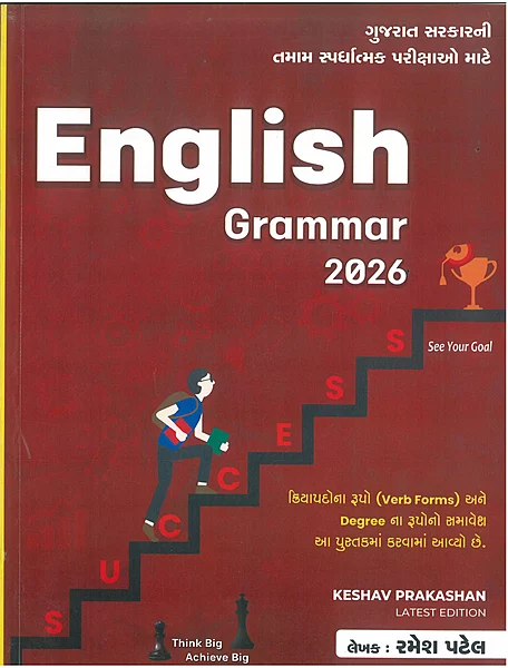 English Grammar Keshav