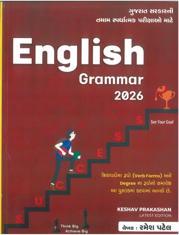 English Grammar Keshav