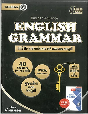 English Grammar Webdemy