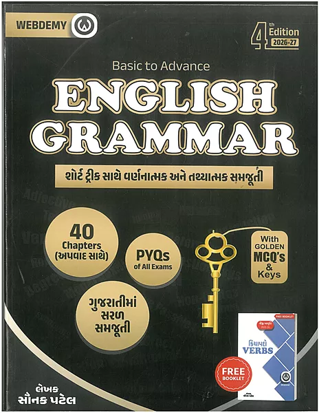 English Grammar Webdemy