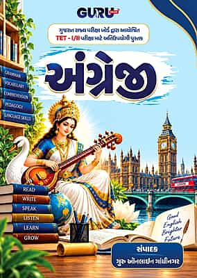 Angreji | English for TET 1 & TET 2 | Guru Online