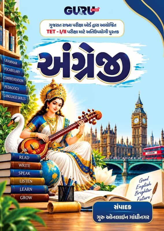 Angreji | English for TET 1 & TET 2 | Guru Online
