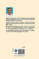 Englishla Asathunga! | இங்கிலீஷ்ல அசத்துங்க!