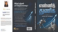 Enni Thuniga Enni Thuniga