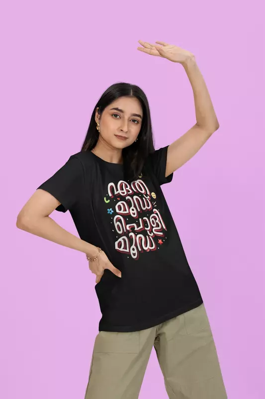 Eth Mood Poli Mood | Oversized T-shirt