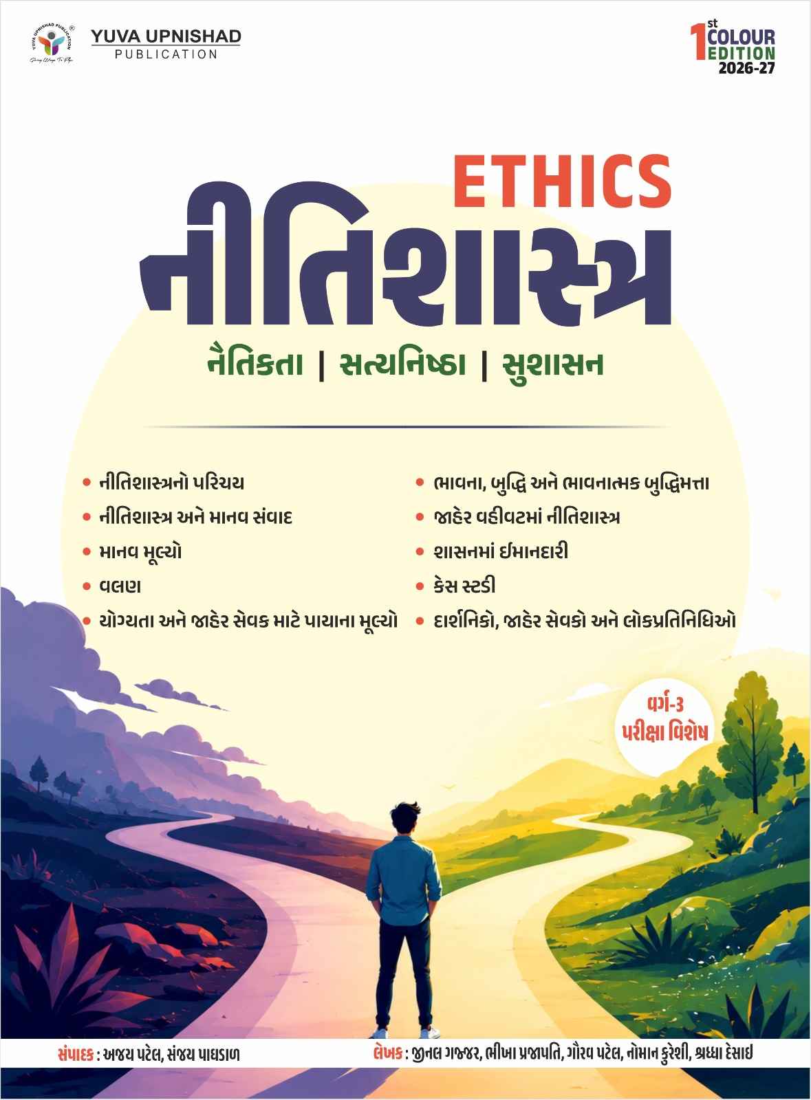 Ethics Nitisastra Yuva Upnishad