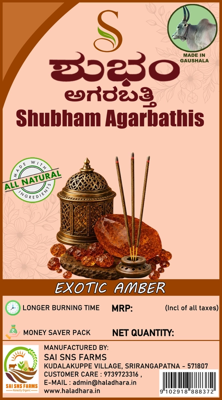 SHUBHAM AGARBATHIS - AMBER 100gms