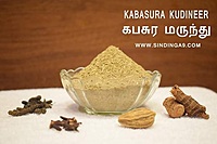 Kabasura kudineer   கபசுர குடிநீர்