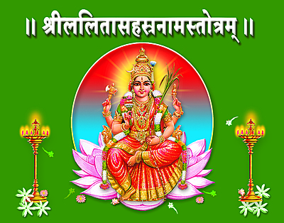 Sri Lalita Sahasranama Stotram - Pocket (Sanskrit) (Bold Letters)