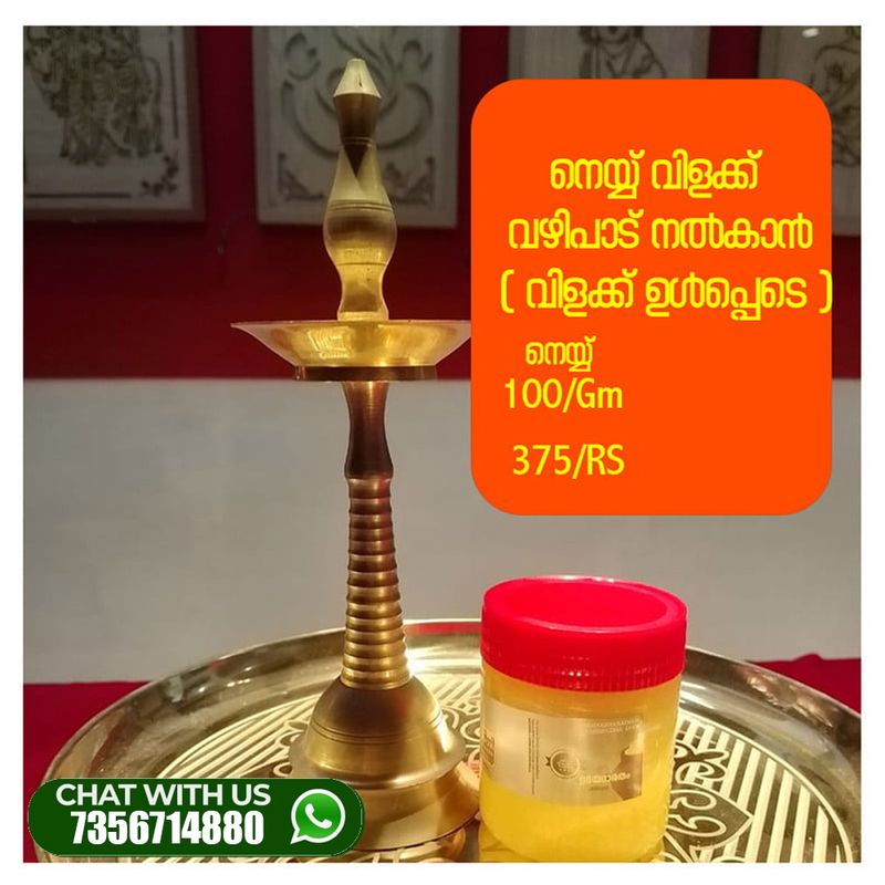 For Temple Vazhipad Ghee Lamp