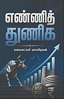 Enni Thuniga Enni Thuniga