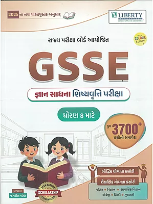 GSSE Std 8 Liberty